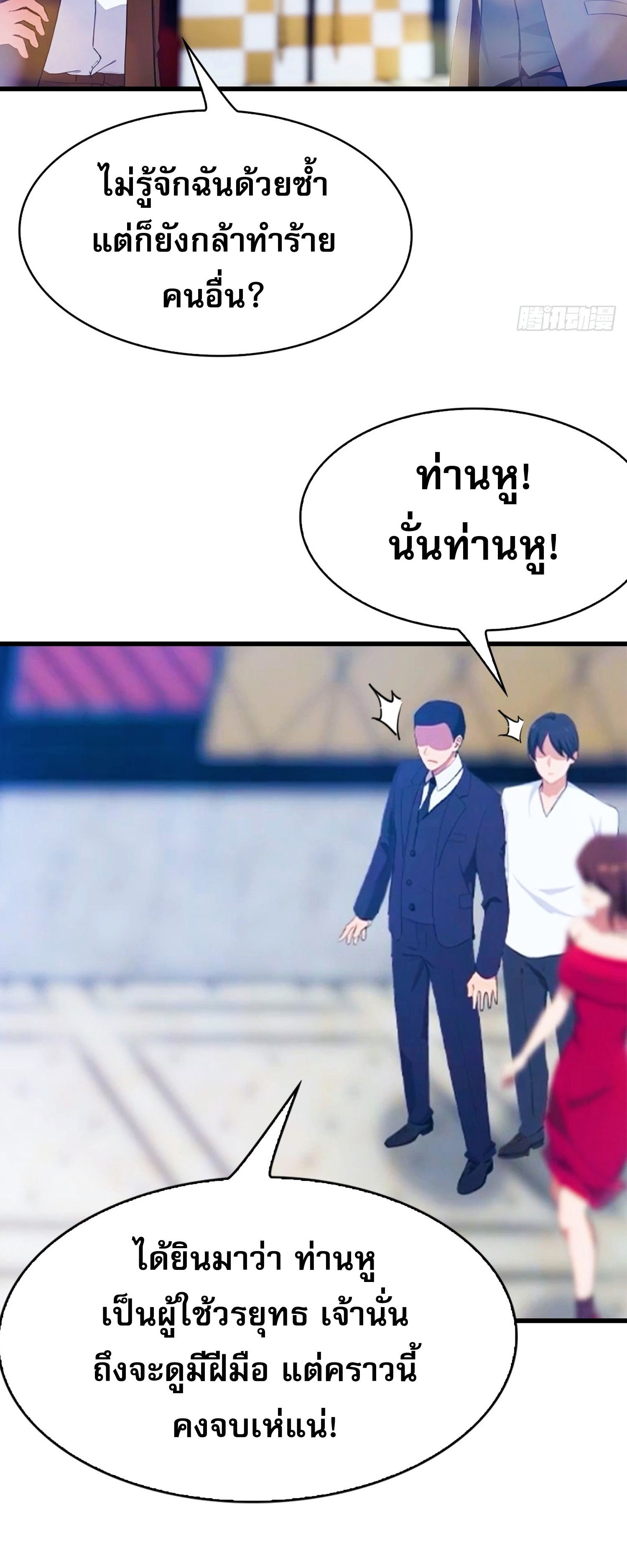 ข้าคือแพทย์ยุทธไร้เทียมทาน ตอนที่ 11 หน้า 14