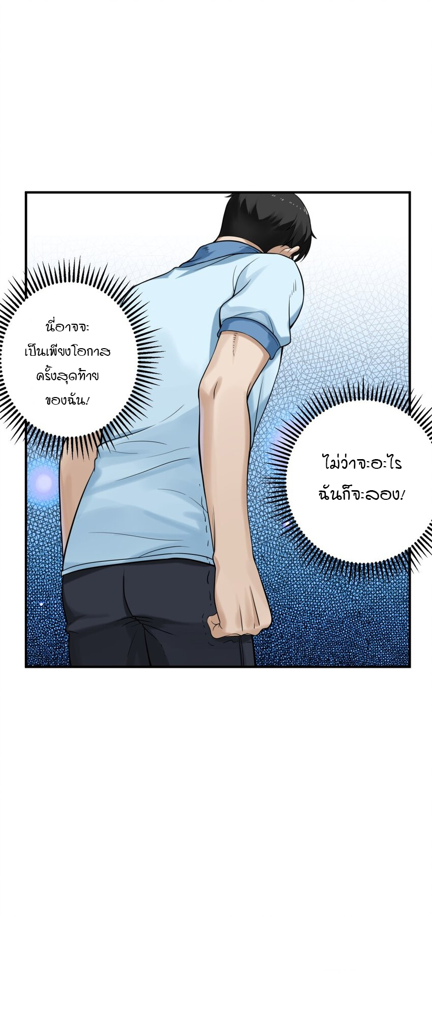 ร้านหนังสือบ่มเพาะผู้อมตะ ตอนที่ 1 หน้า 50