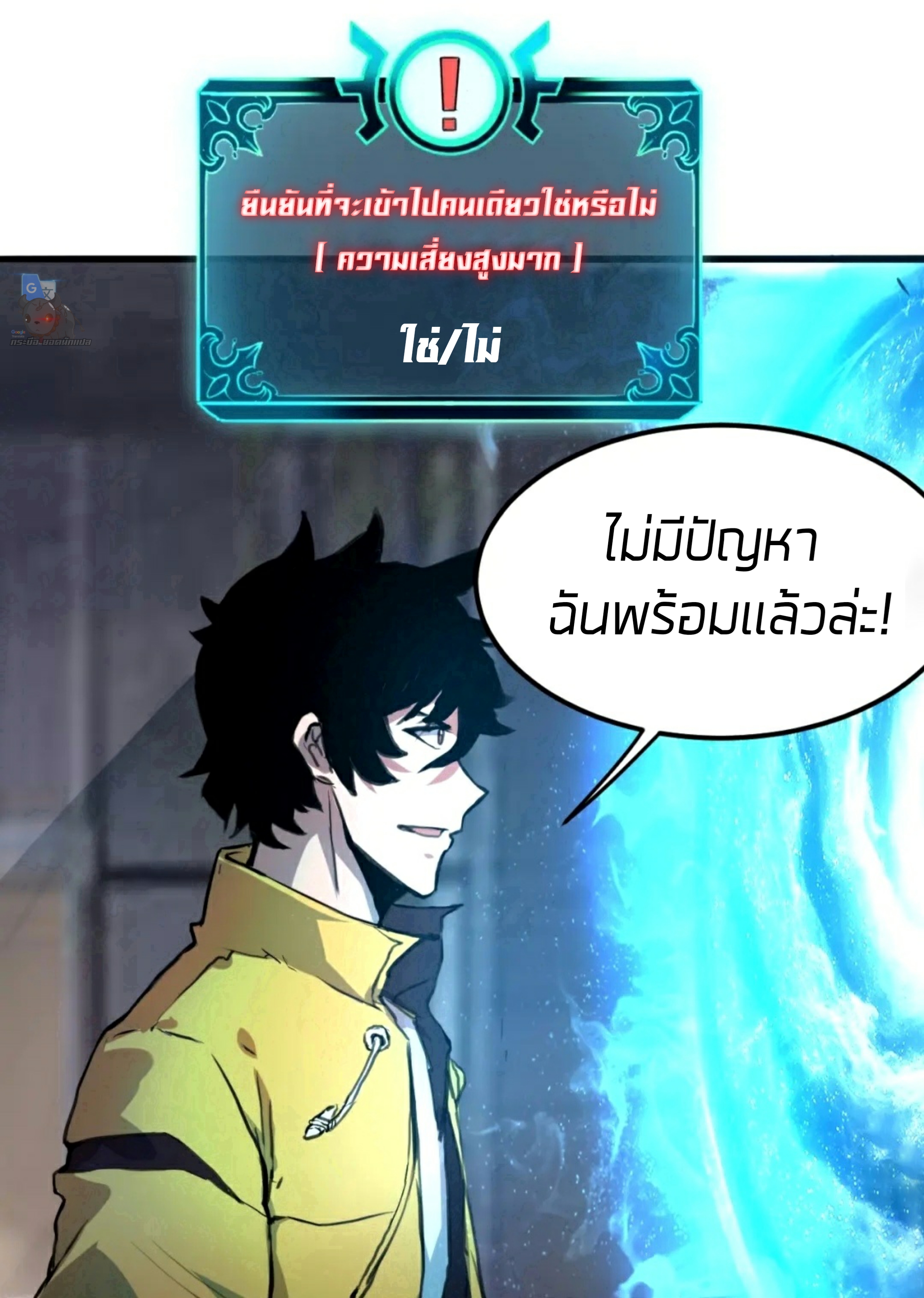 ราชาบัค ตอนที่ 7 หน้า 35