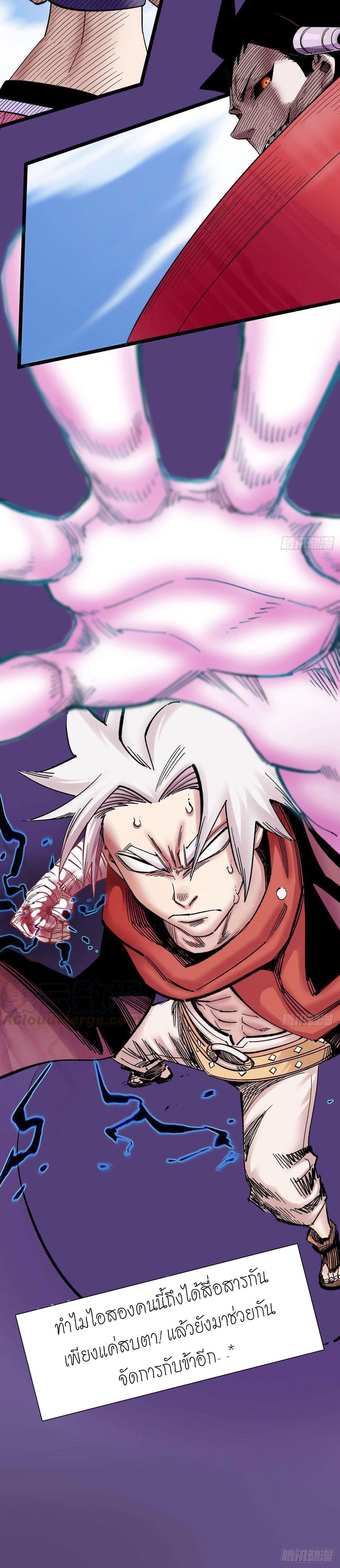 The doctor's Supremacy ตอนที่ 77 หน้า 4