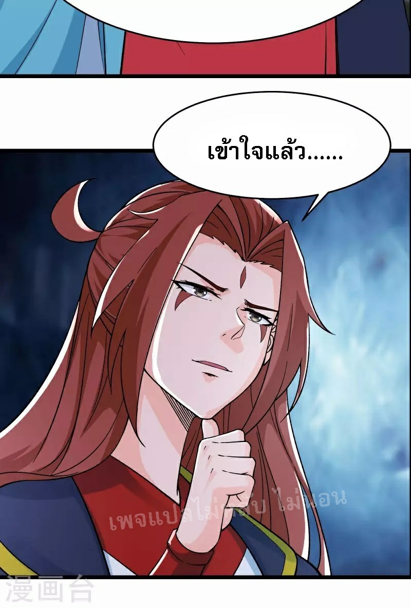 ฮาเร็มของข้ามีแต่ลูกศิษย์หญิงทั้งนั้น ตอนที่ 54 หน้า 10