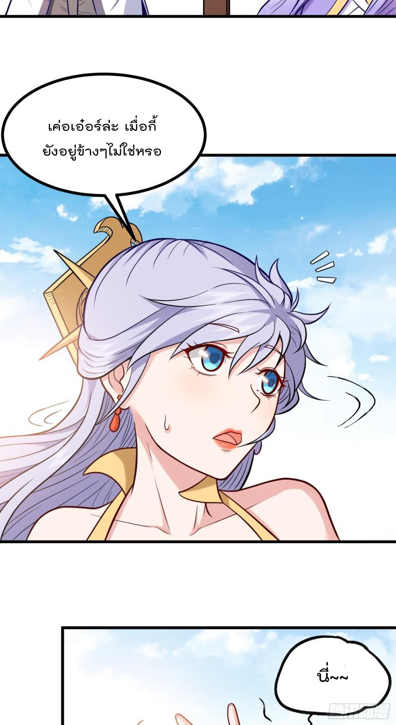 สมบัติทั้งหมดที่ข้าทิ้งไปตอนนี้กลายเป็นผู้หญิงไปซะแล้ว (ชนต้นฉบับ) ตอนที่ 19 หน้า 10