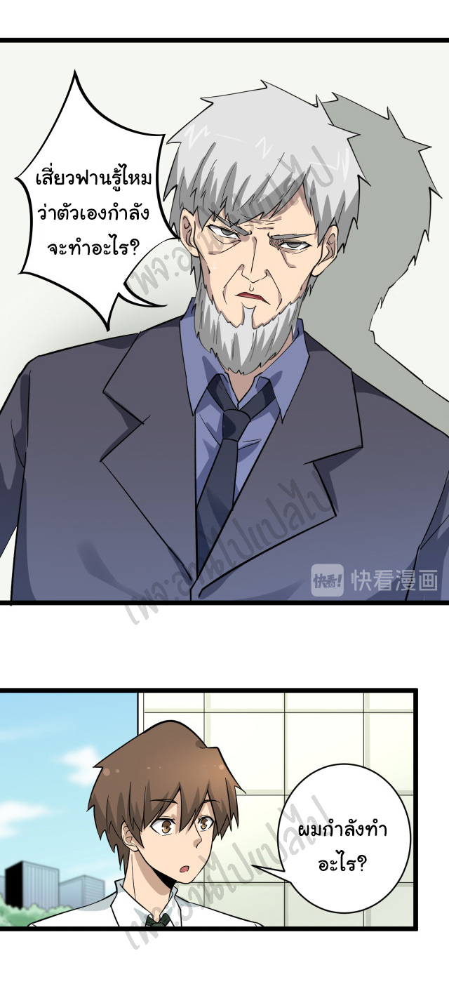 Sanjie Taobao Store ระบบร้านค้าเทพเจ้า ตอนที่ 151 หน้า 12