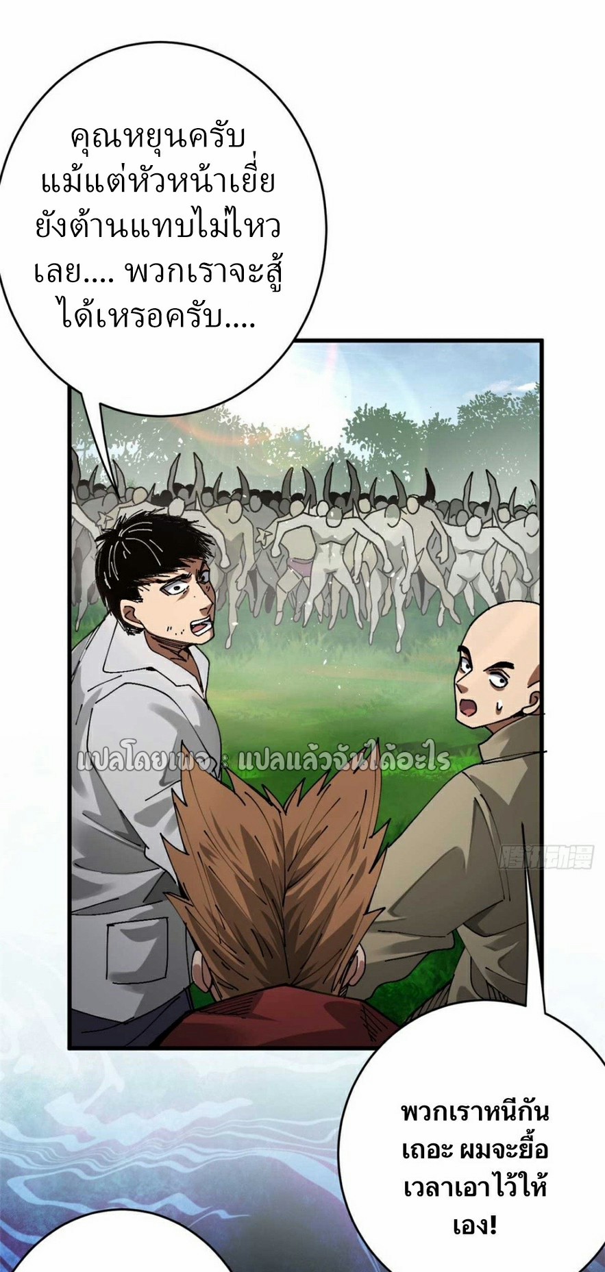 รูเล็ตเวิลด์ สุ่มไอเทมเอาชีวิตรอด ตอนที่ 178 หน้า 5