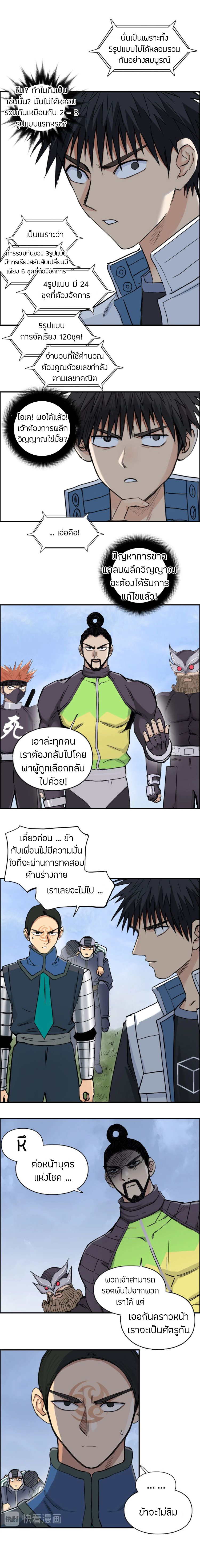 Super Cube ตอนที่ 209 หน้า 7