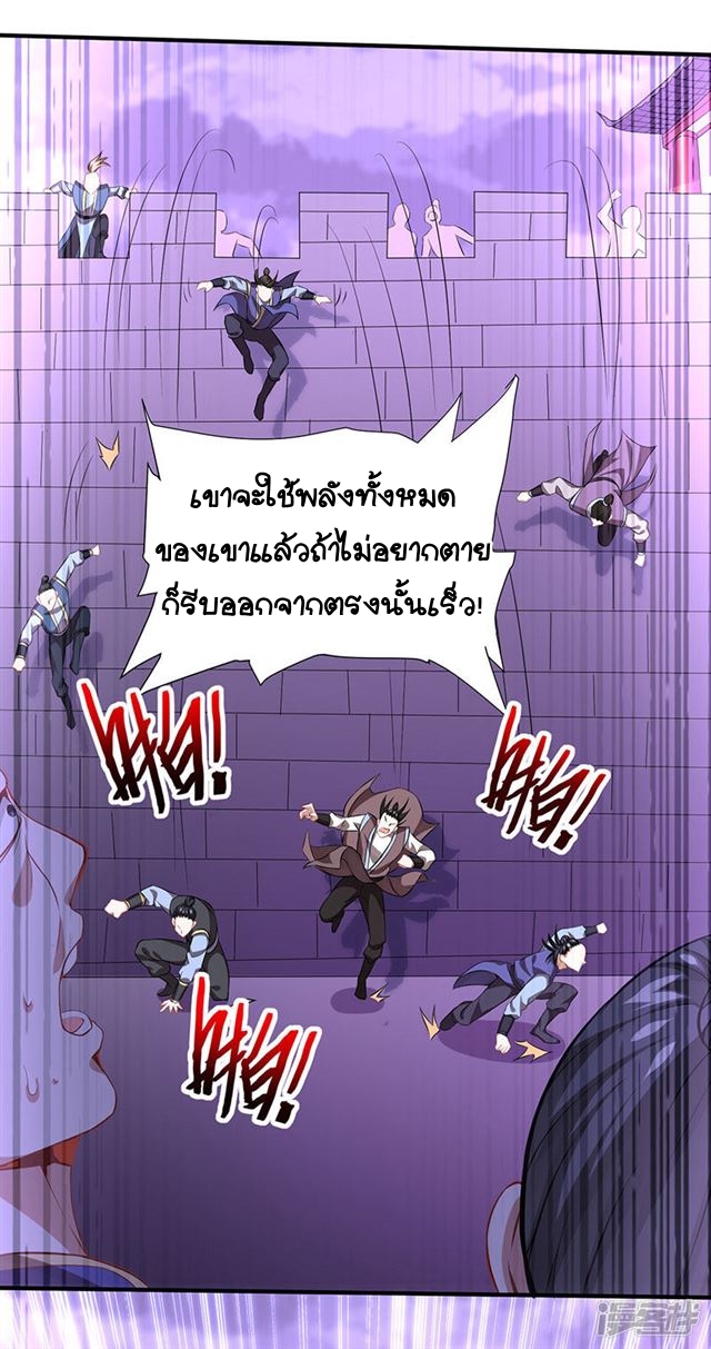 การกลับมาของจักพรรดิ์ ตอนที่ 60 หน้า 16