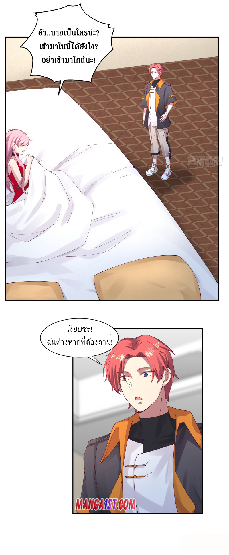 I have dragon in my body ตอนที่ 237 หน้า 9