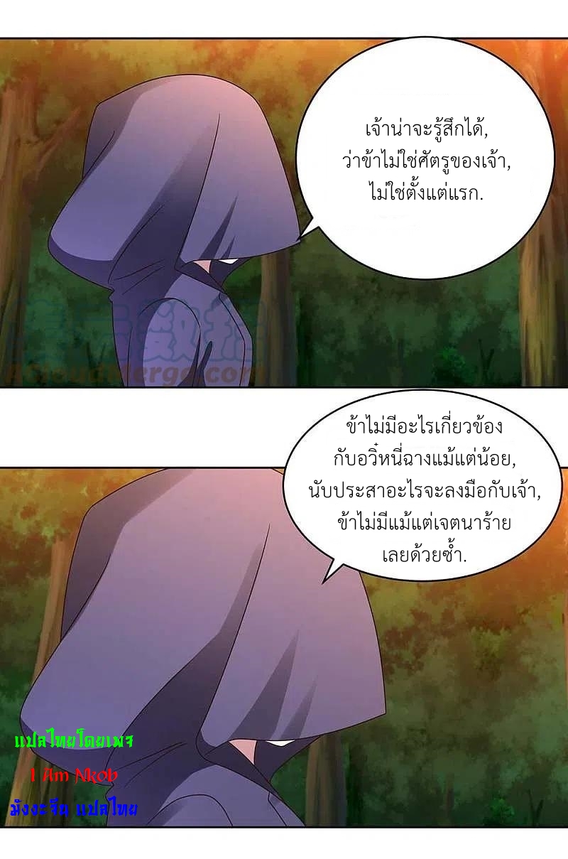 Above All Gods เทพยุทธเหนือเทวะ ตอนที่ 246 หน้า 14