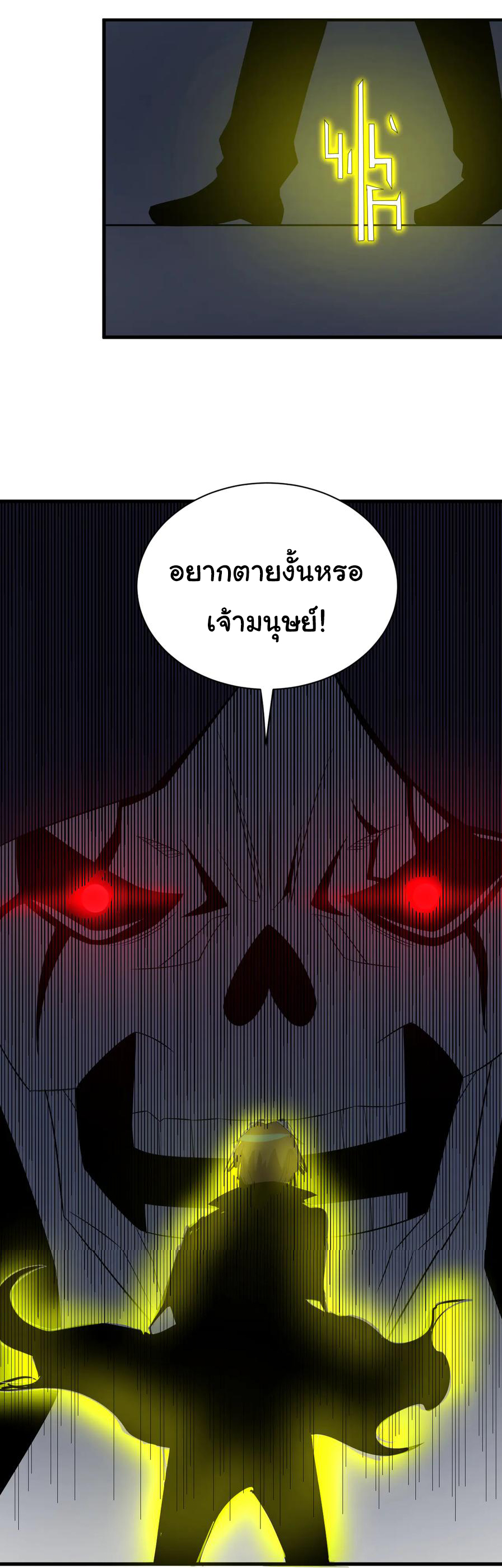 Sanjie Taobao Store ระบบร้านค้าเทพเจ้า ตอนที่ 223 หน้า 33