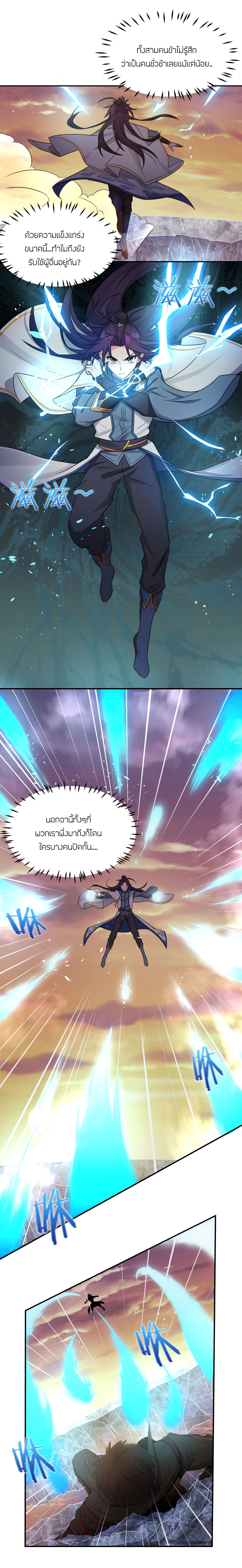 ข้าเพียงต้องการฝึกฝนศิษย์น้องหญิงก็เท่านั้น ตอนที่ 40 หน้า 6