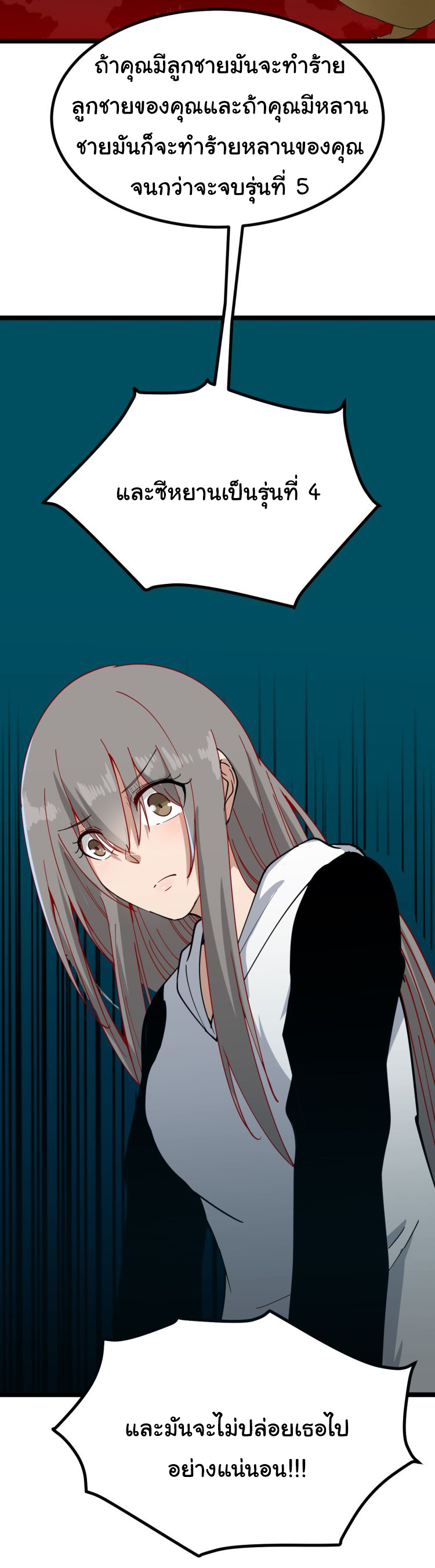 Sanjie Taobao Store ระบบร้านค้าเทพเจ้า ตอนที่ 7 หน้า 30