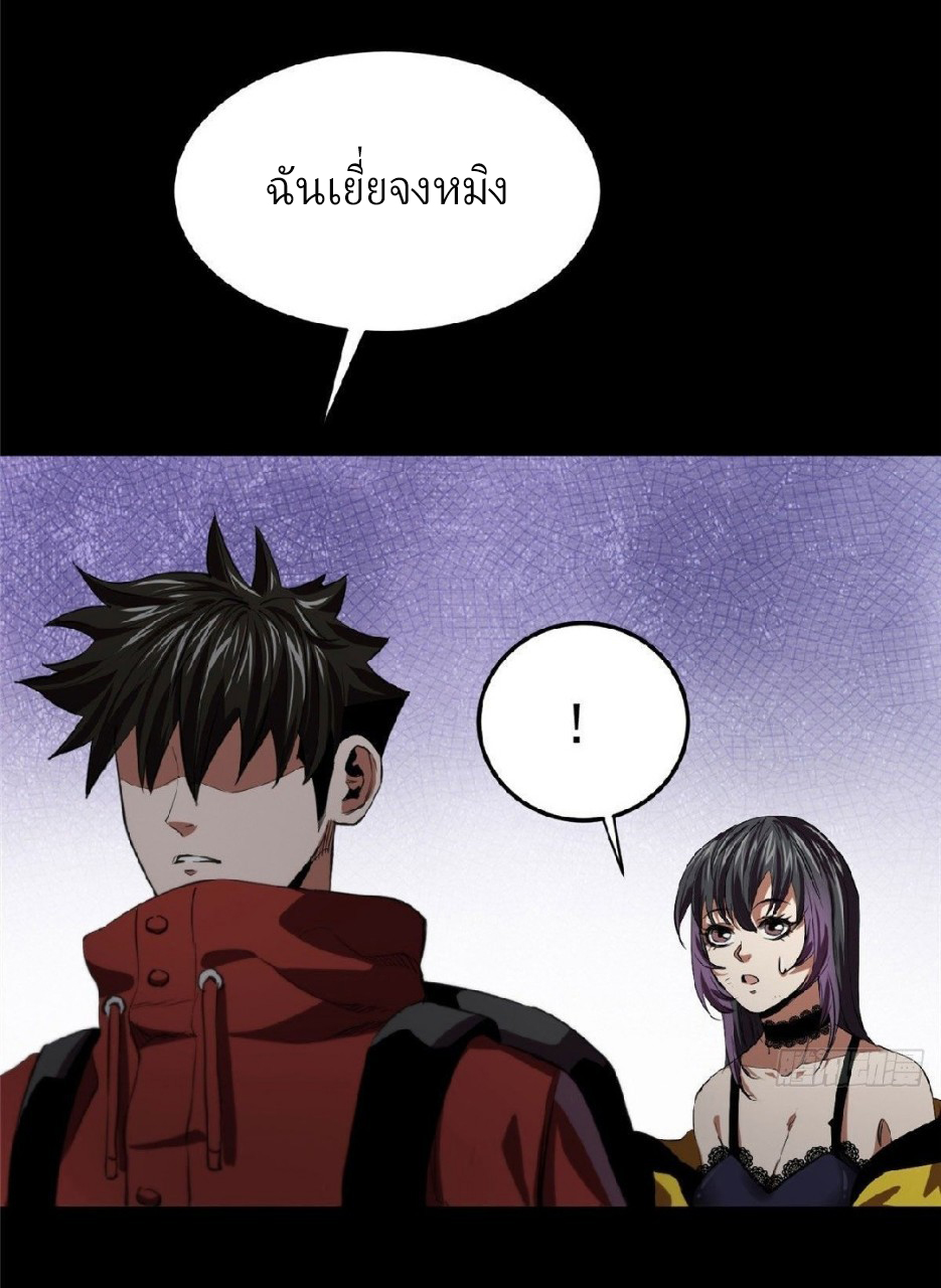 รูเล็ตเวิลด์ สุ่มไอเทมเอาชีวิตรอด ตอนที่ 11 หน้า 11