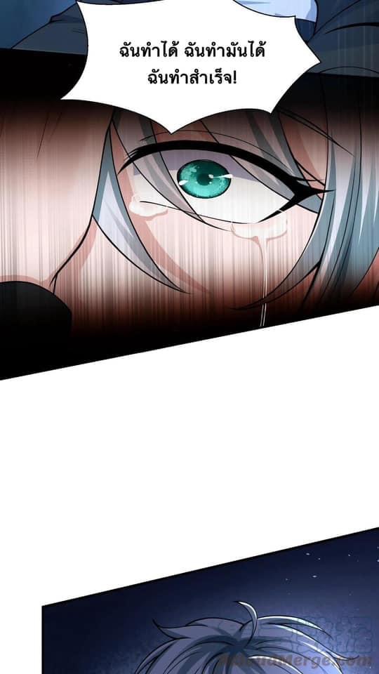 ระบบดร็อปของสุดเทพ x99999 ตอนที่ 2 หน้า 37