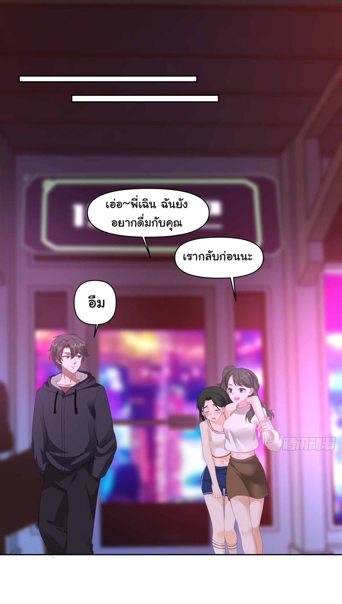 ผมไม่ได้อยากกลับมาเกิดใหม่เลยจริงๆ ตอนที่ 100 หน้า 10
