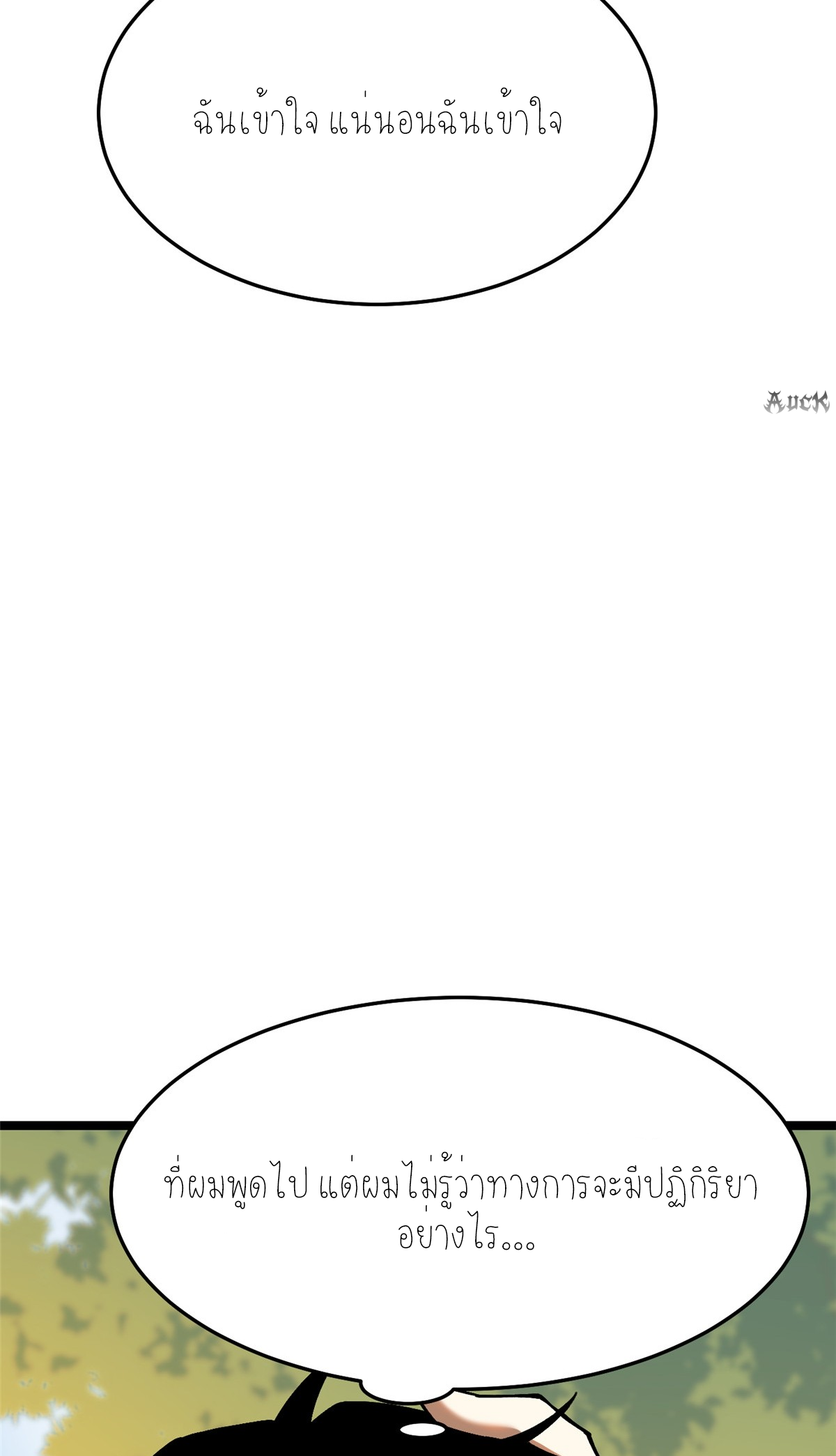 ไม่อยากเรียนทักษะ แห่งคำสาปเลย! ตอนที่ 14 หน้า 8