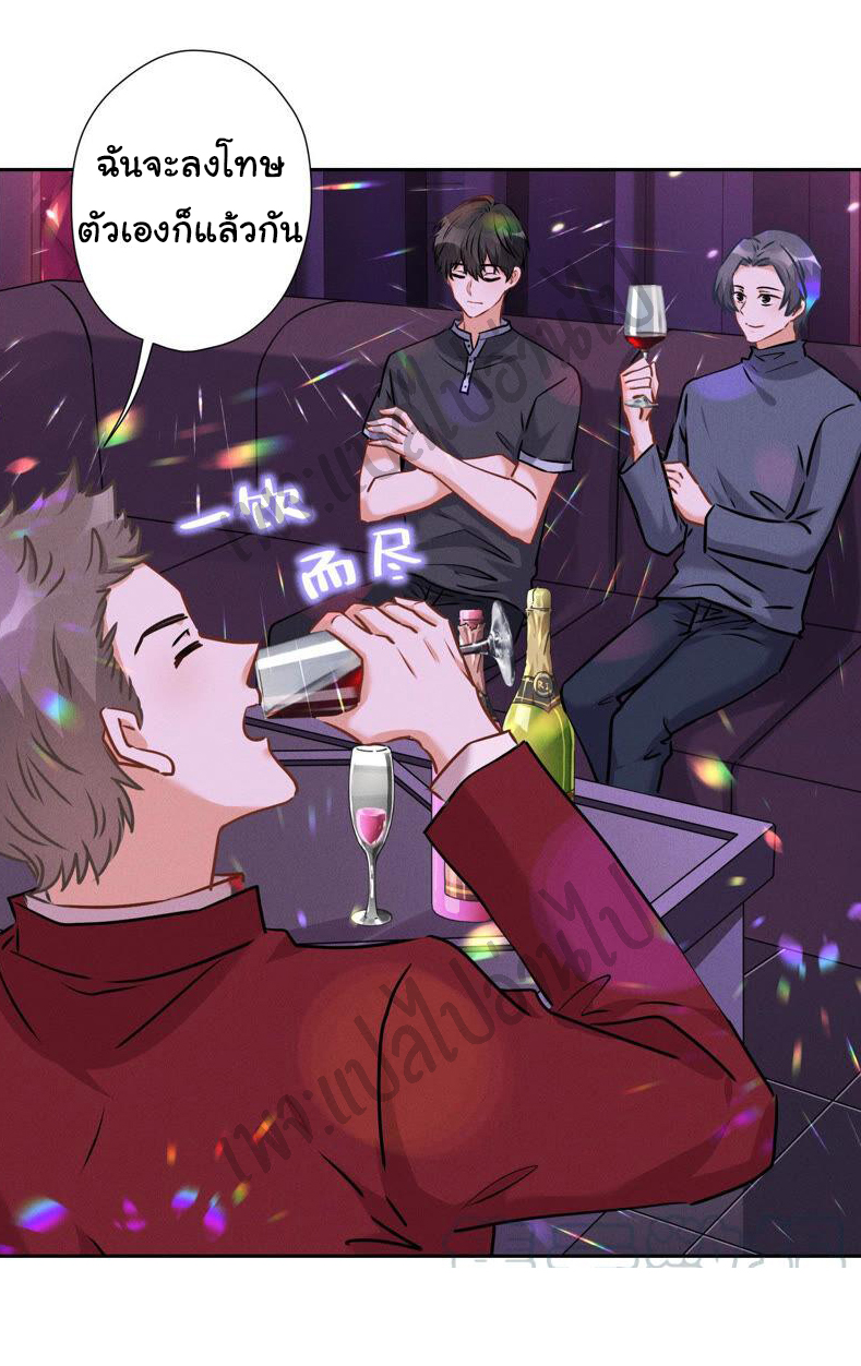 Lu Feng is the best son-in-law สุดยอดลูกเขย "ลู่เฟิง" ตอนที่ 73 หน้า 2