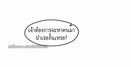 (ชนจีน)จุติเทพจักรพรรดิเกิดมาทั้งทีมีคะแนนเป็นล้าน ตอนที่ 27 หน้า 14