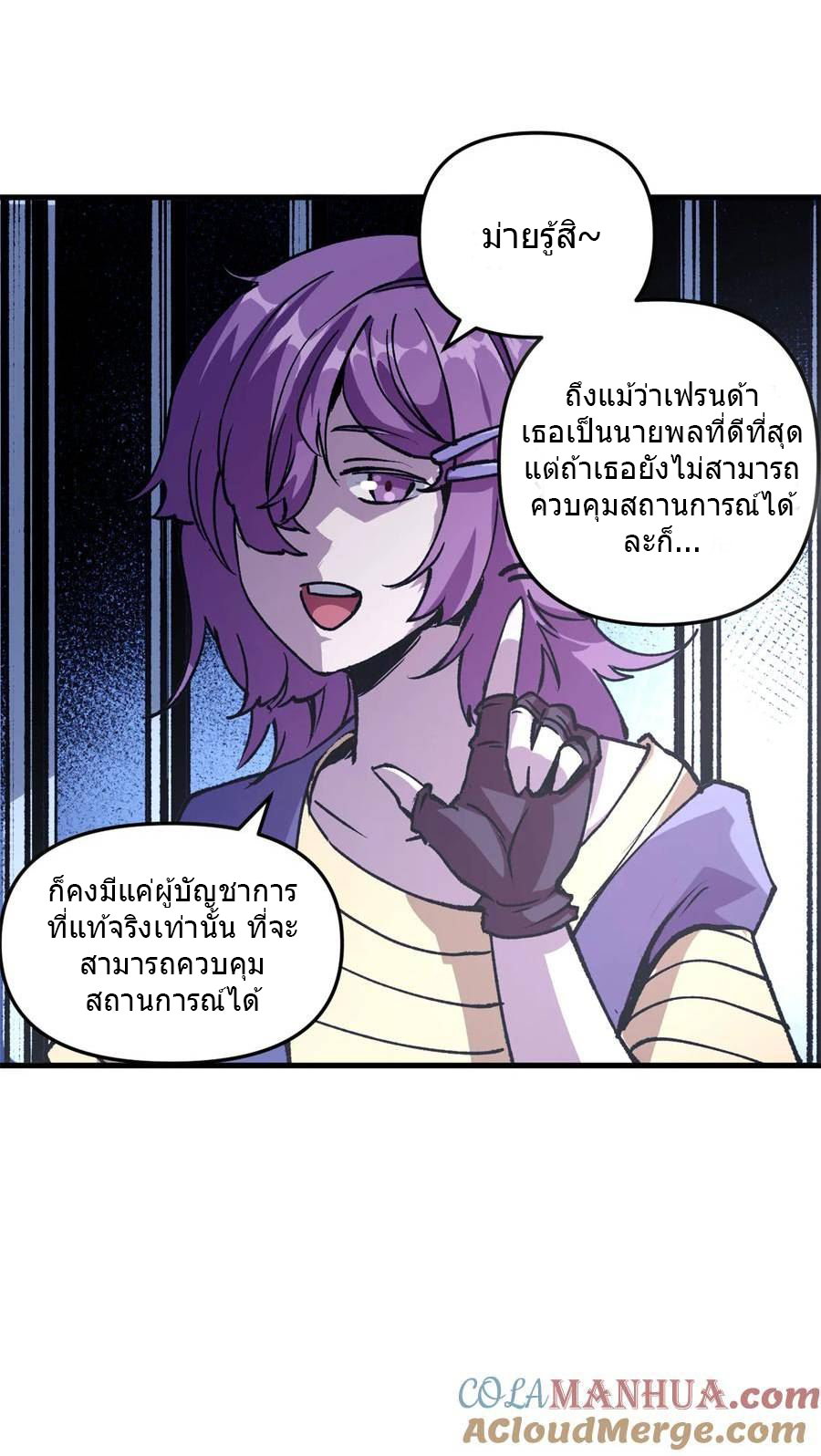 The warden who guards the witches ตอนที่ 22 หน้า 39