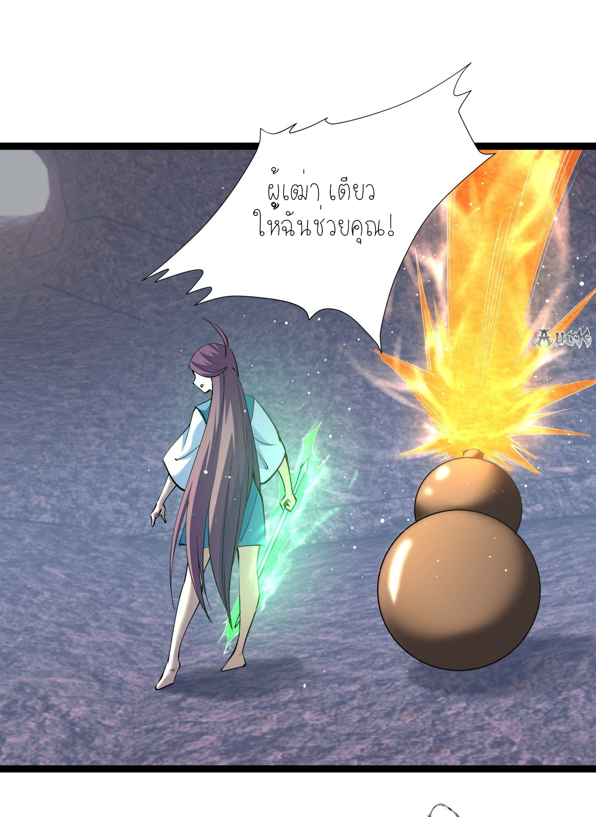 ฉันรับช่วงต่อระบบผู้เล่น ตอนที่ 60 หน้า 29