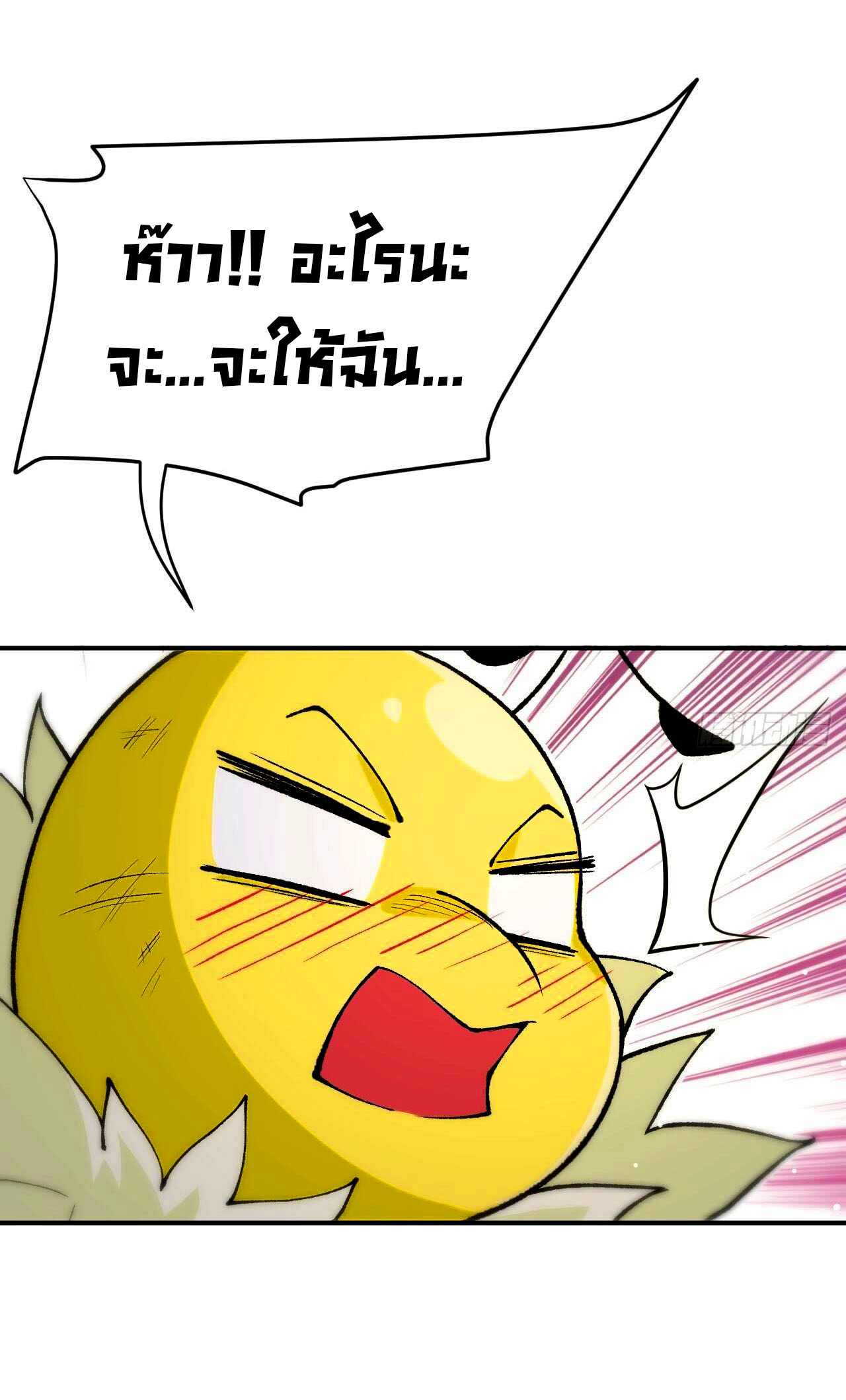 ข้าคือผู้ไร้พ่ายในใต้หล้า วิวัฒนาการเถอะ เจ้าหนอนสุดแกร่ง ตอนที่ 6 หน้า 24