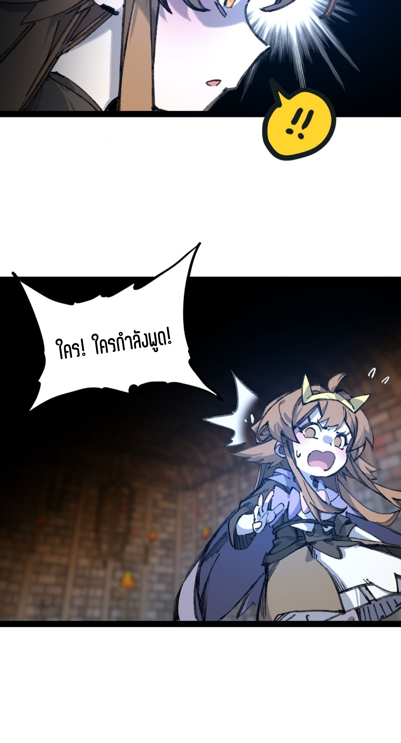 เจ้าหญิงไร้ค่า LV999 ตอนที่ 9 หน้า 15