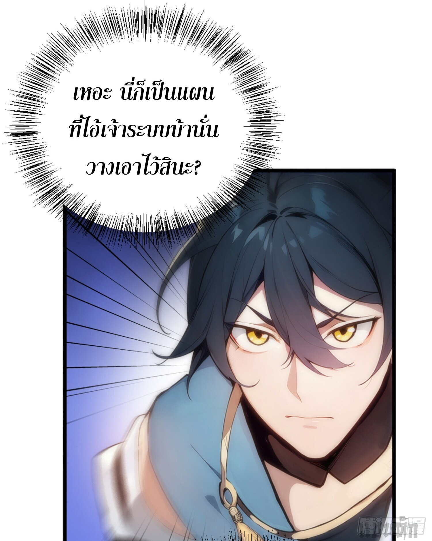 เจ้าช่วยแกล้งทำเป็นฝึกสักหน่อยจะได้ไหม ข้าขอร้อง！ ตอนที่ 2 หน้า 40