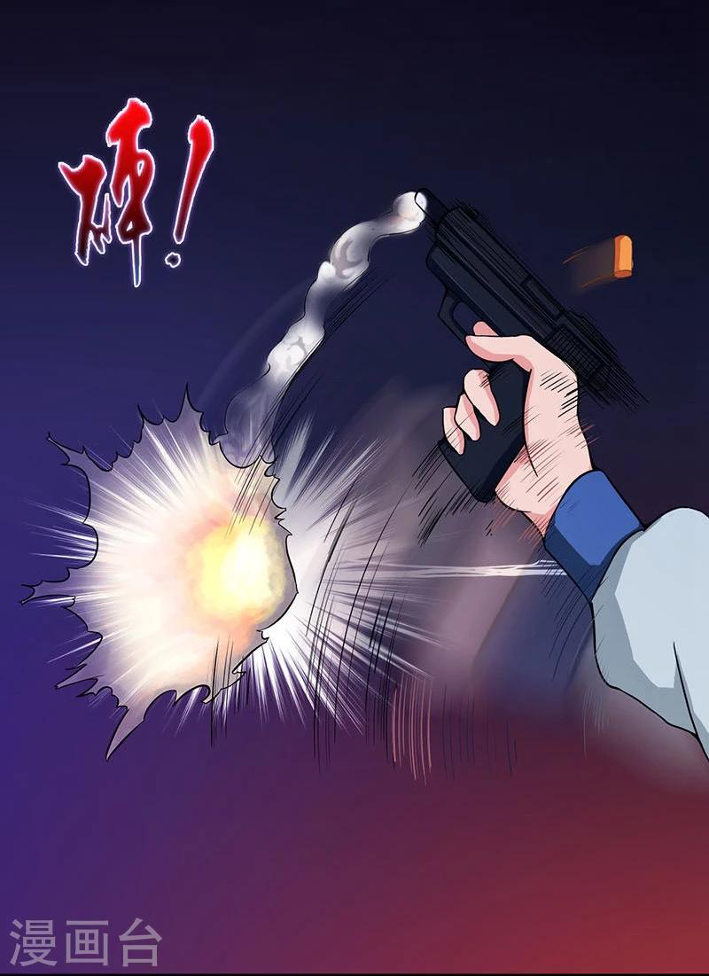 Abrí las puertas de el infierno ข้าเปิดแดนยมโลก ตอนที่ 16 หน้า 11