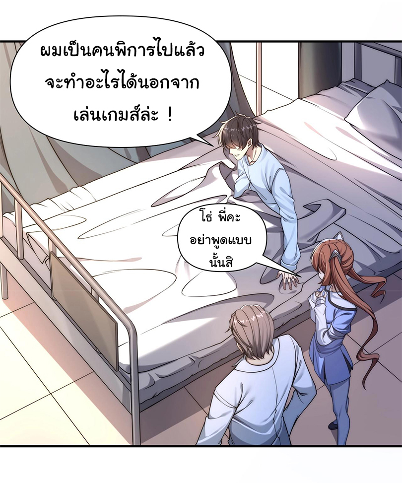 เกิดใหม่อีกครั้งฉันจะตามล้างแค้น ตอนที่ 1 หน้า 49