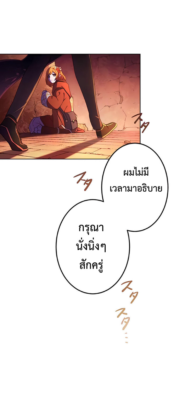 การกลับชาติมาเกิดของจอมเวทย์ต้องห้าม (Reincarnation of the Forbidden Archmage) ตอนที่ 3 หน้า 27