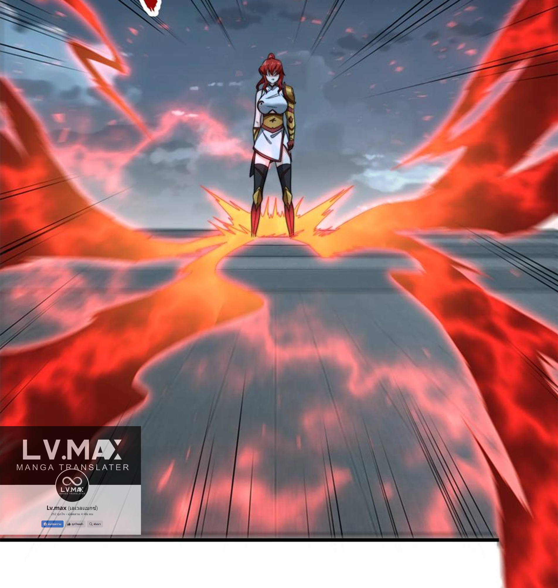 ชะตาตัวร้ายอย่างข้าจะตบ ตัวเอกก็ไม่ใช่เรื่องยากเกินไป ถูกไหม ? ตอนที่ 24 หน้า 8