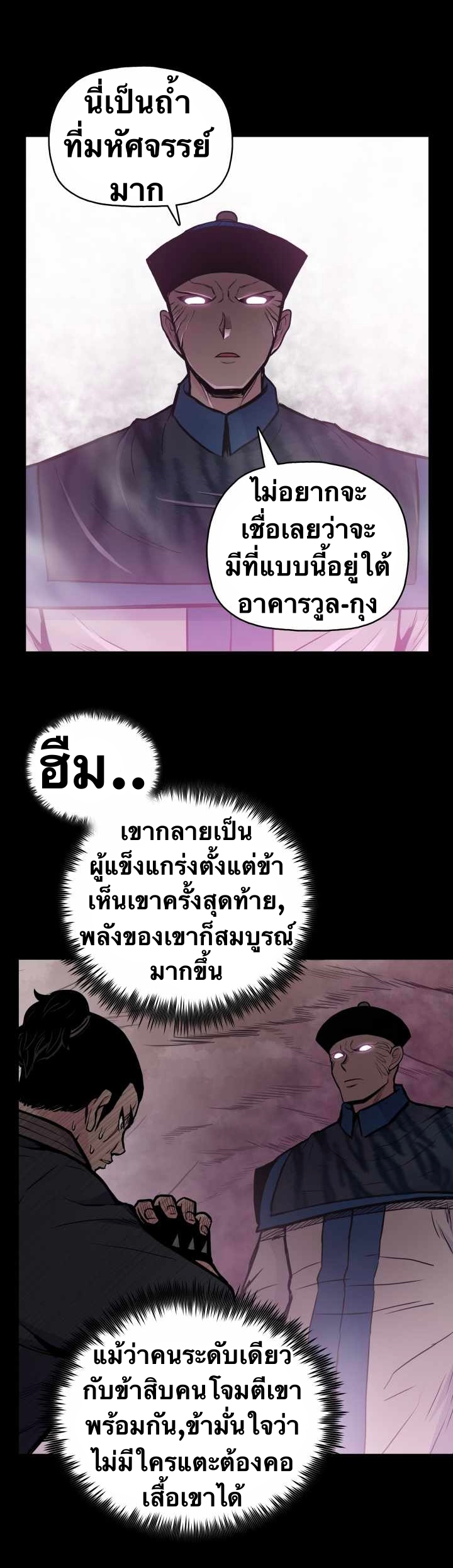 The God Of War ตอนที่ 55 หน้า 9