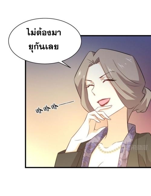 Immortal Swordsman in The Reverse World ข้าเซียนกระบี่ไม่เกาะสตรี ตอนที่ 115 หน้า 4