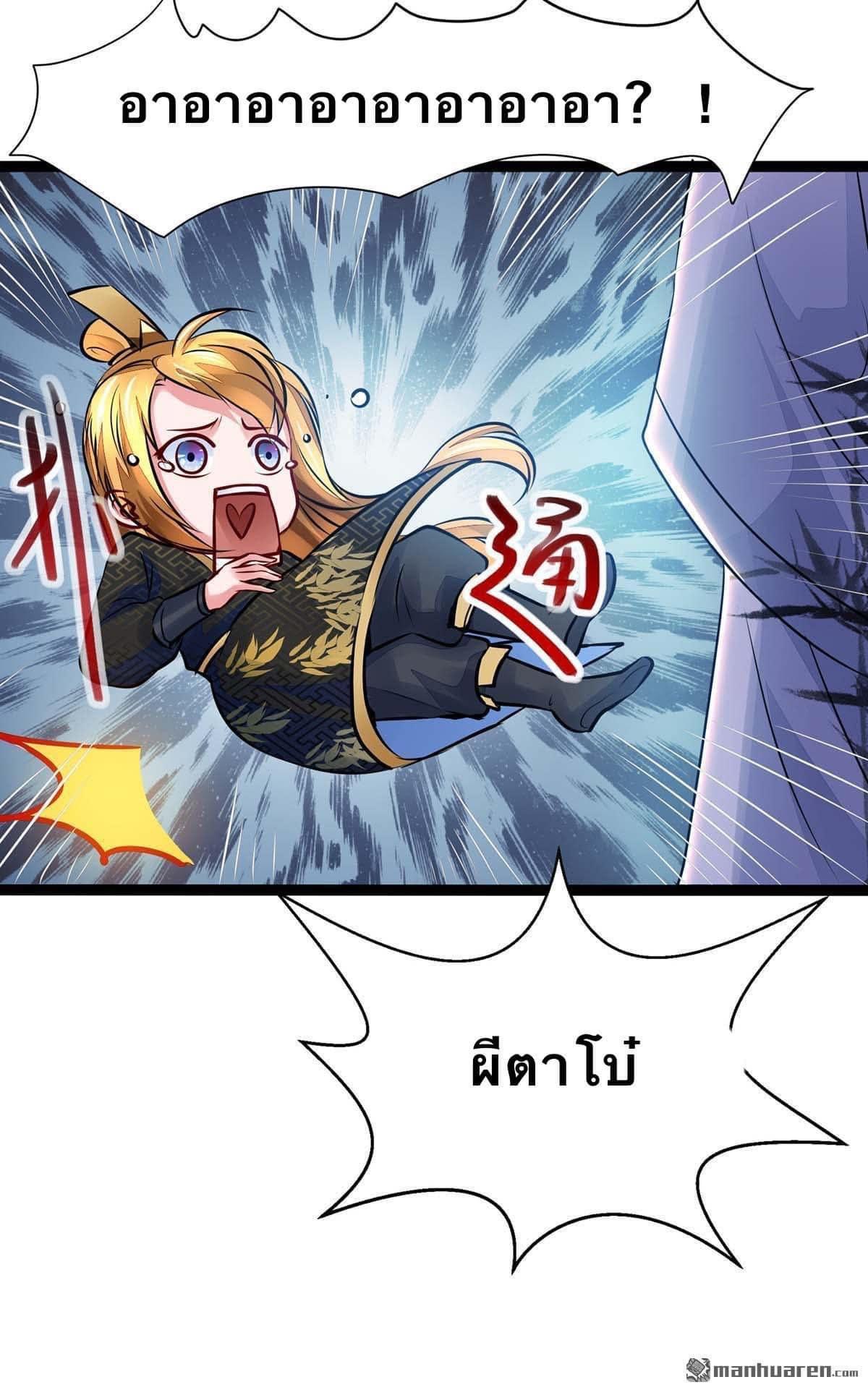 ระบบโครตเกรียน คะแนนล้านล้าน (ฮาเร็ม) ตอนที่ 7 หน้า 18