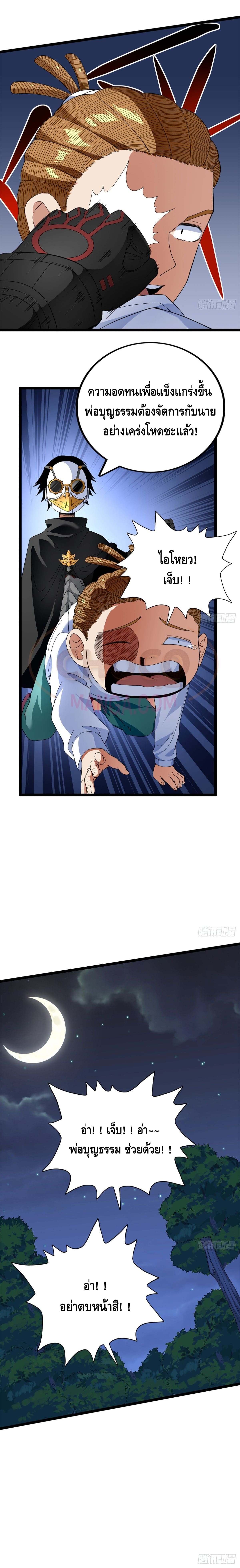 I have 999 skills ตอนที่ 32 หน้า 5