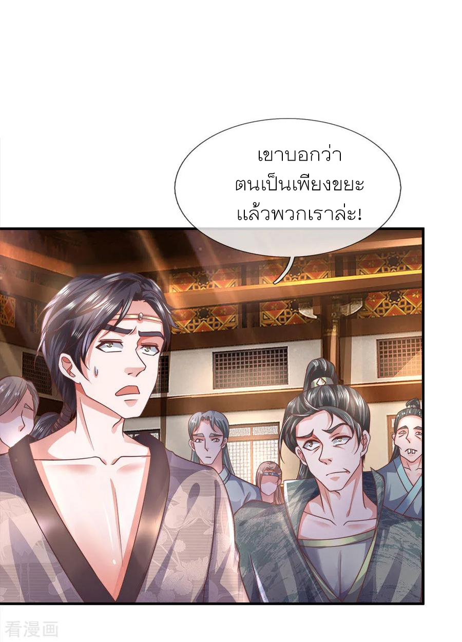 Shura Sword Sovereign ตอนที่ 138 หน้า 18