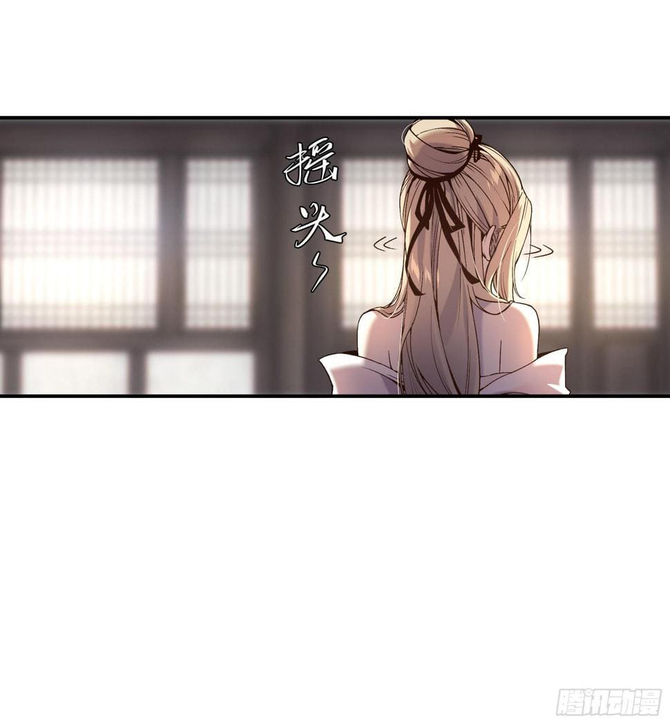 หาญท้าชะตาฟ้า ปริศนายุทธจักร ตอนที่ 26 หน้า 12