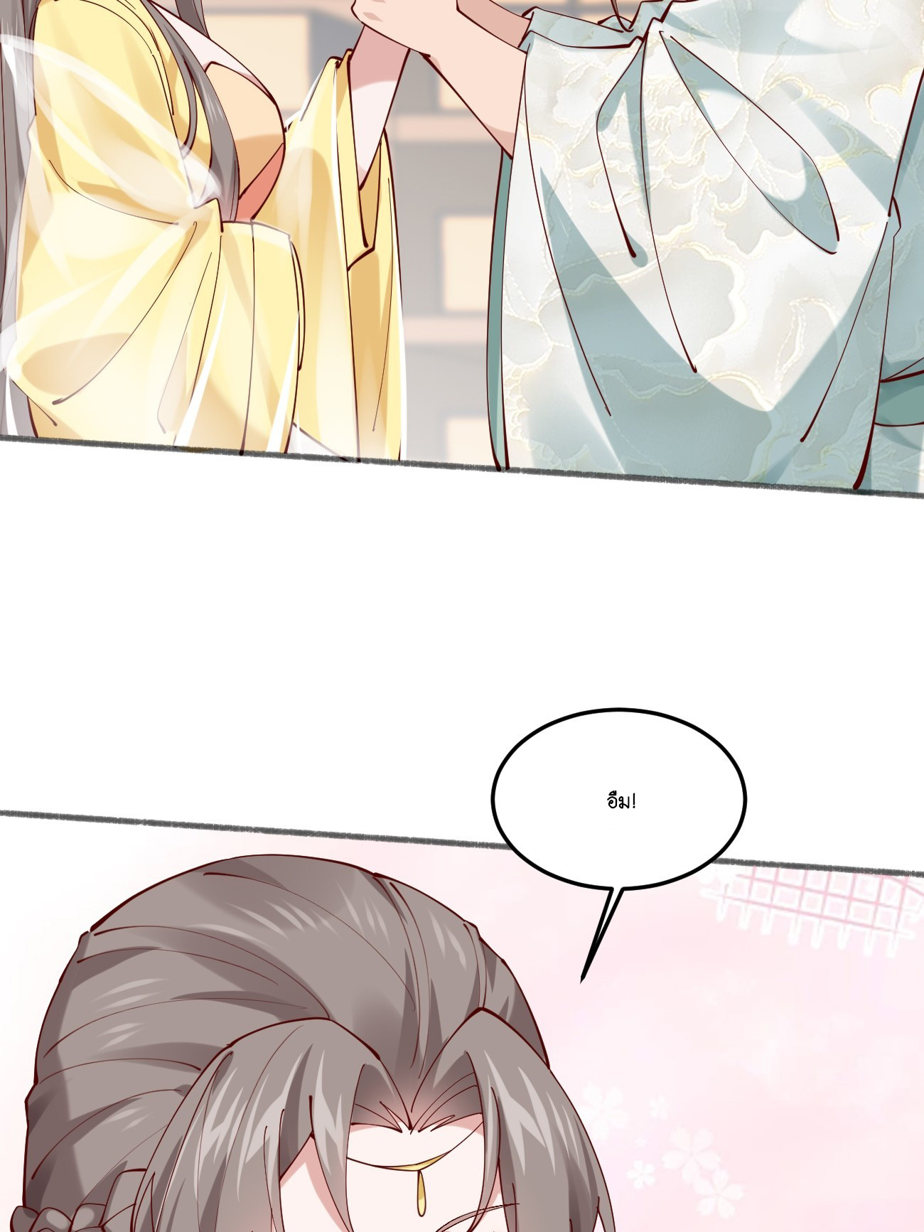 Prince Biexiu ตอนที่ 20 หน้า 38