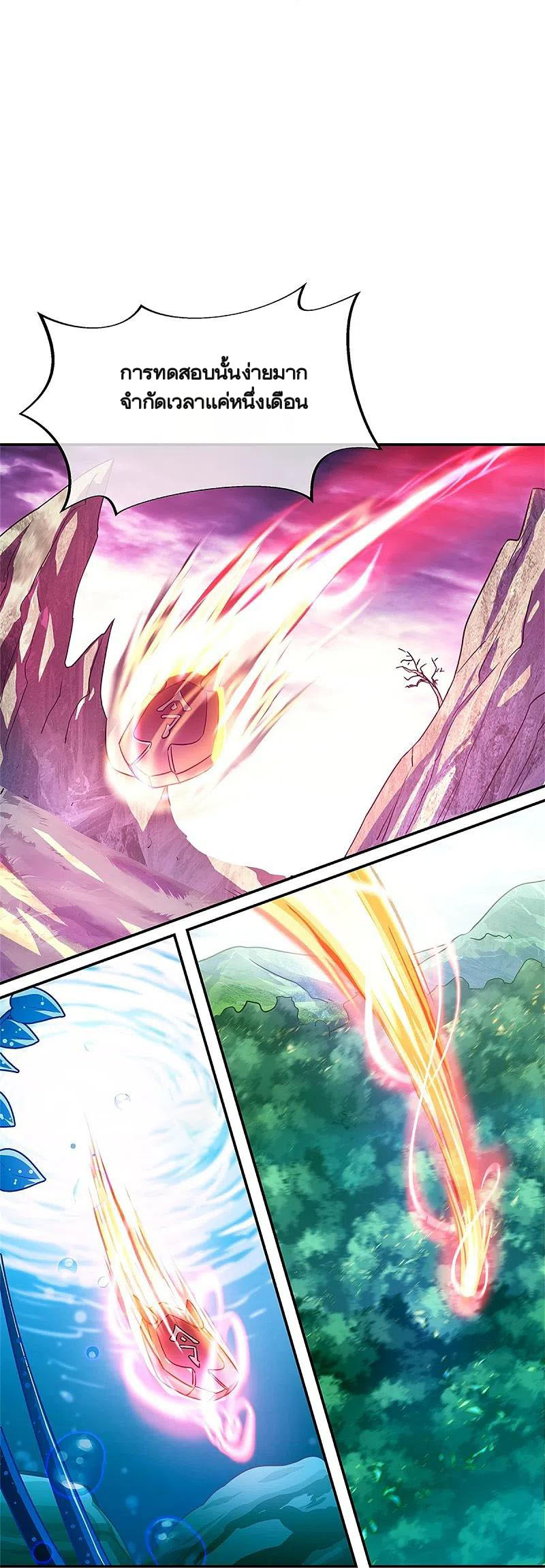 peerless battle spirit ตอนที่ 355 หน้า 51