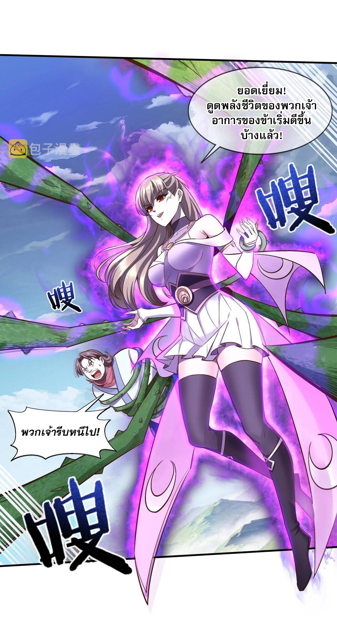 Starting with the Transmigration เกิดใหม่ในต่างโลกกับระบบคำสาปมรณะ (ชนจีน) ตอนที่ 54 หน้า 27
