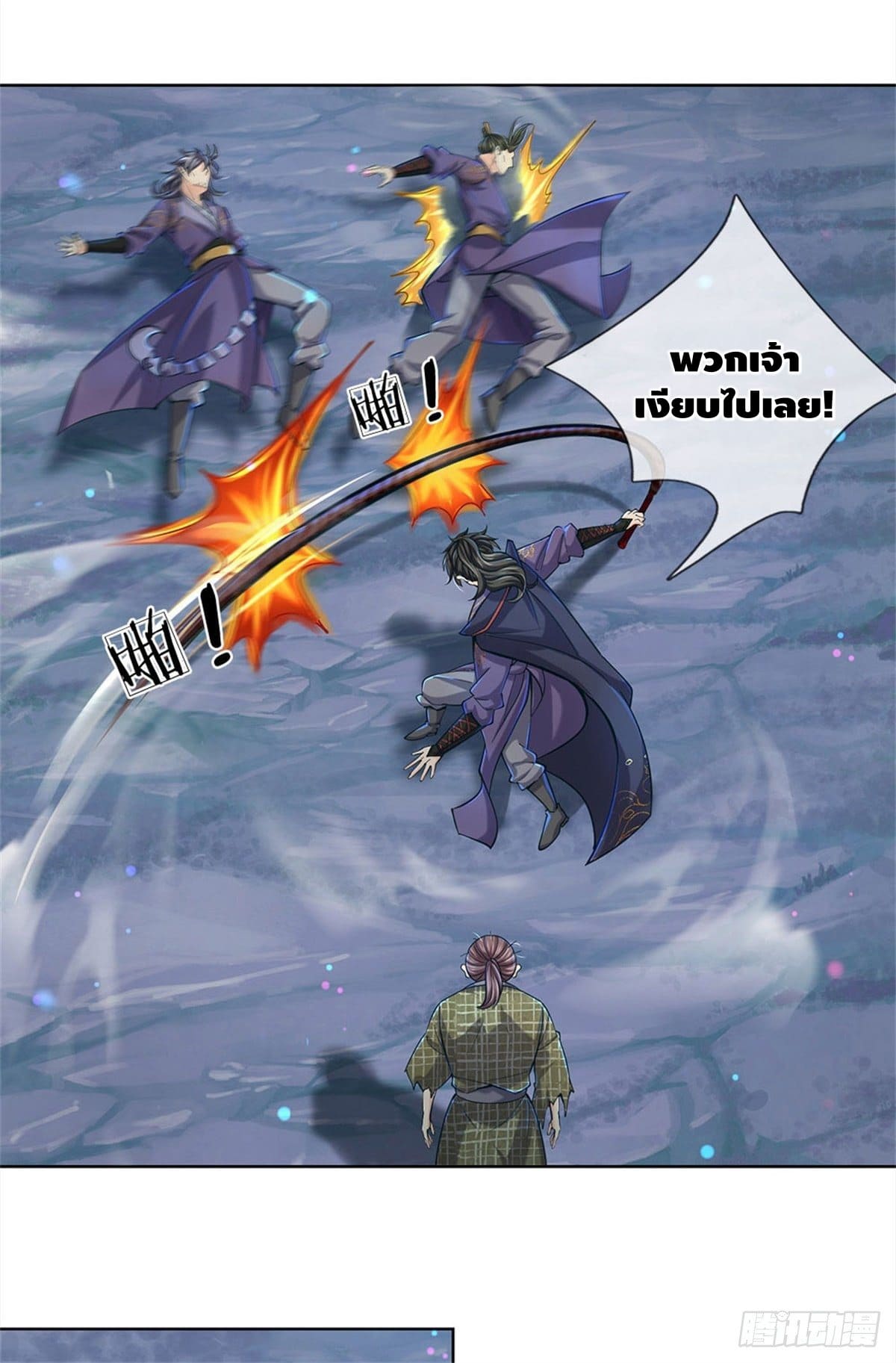 Way of Domination ตอนที่ 26 หน้า 13