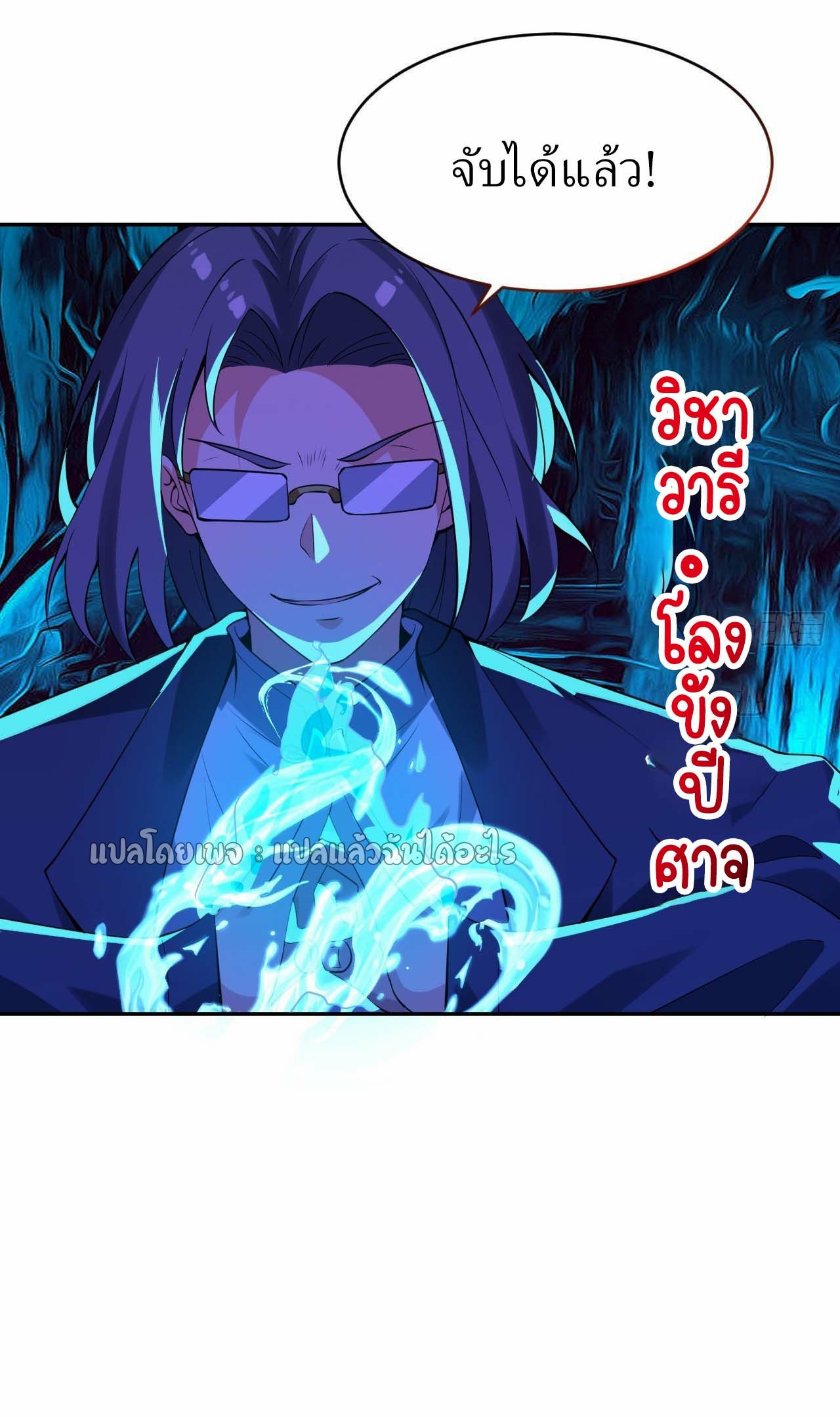 แฟนของผมระดับตำนานทั้งนั้น ตอนที่ 5 หน้า 15