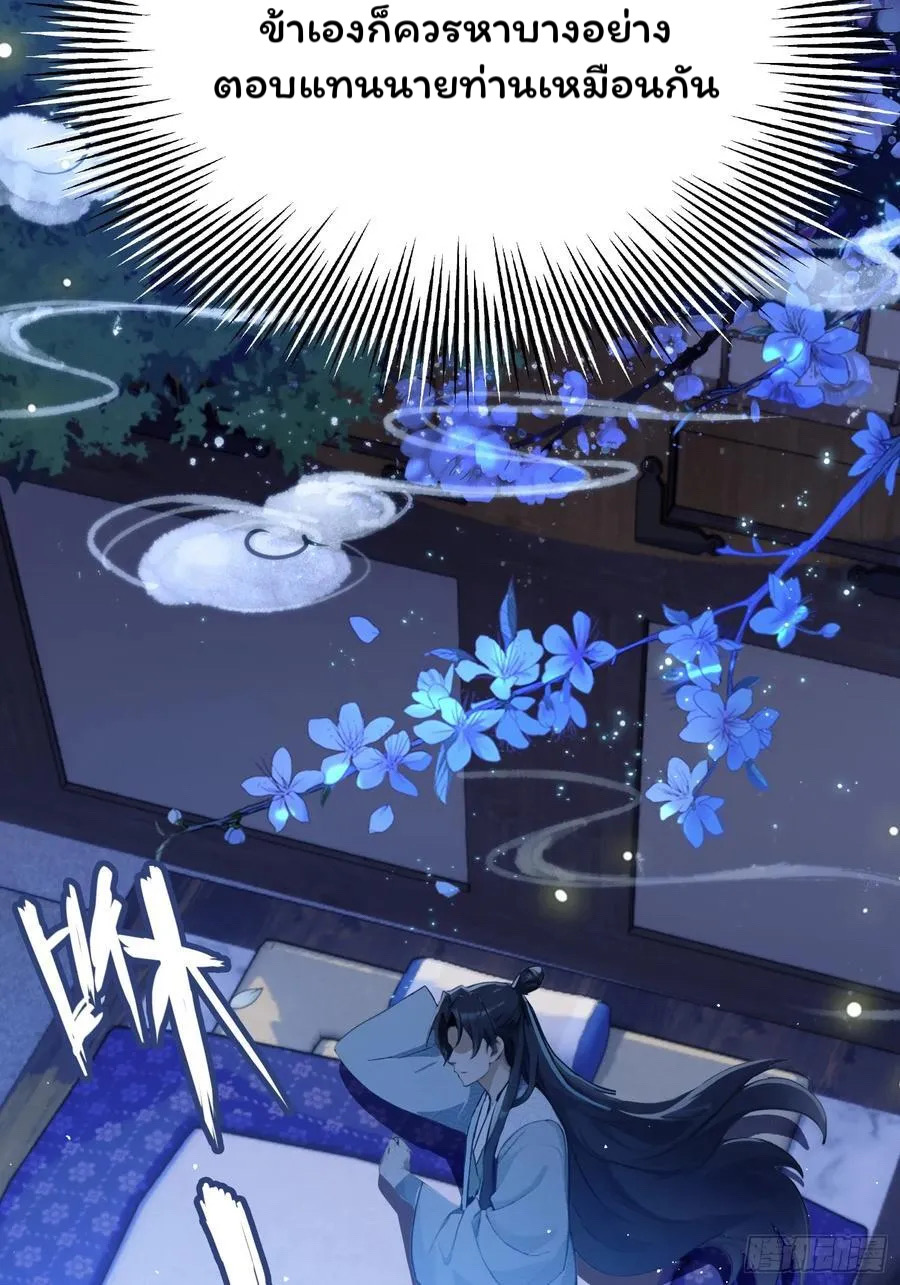 (ซ้ำกับบาทเดียว)ข้าคือปรมาจารย์ไร้เทียมทาน?ห๊ะไรนะ!!! ตอนที่ 6 หน้า 32