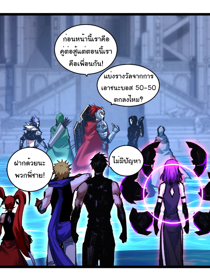 I'm the boss in Magic Moon ตอนที่ 61 หน้า 25