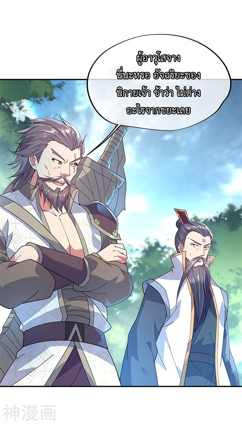 peerless battle spirit ตอนที่ 149 หน้า 3