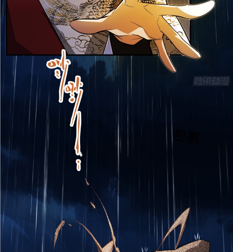 ไซเบอร์เซียน: ข้าเกิดใหม่เพื่อครองจุดสูงสุด ตอนที่ 5 หน้า 41