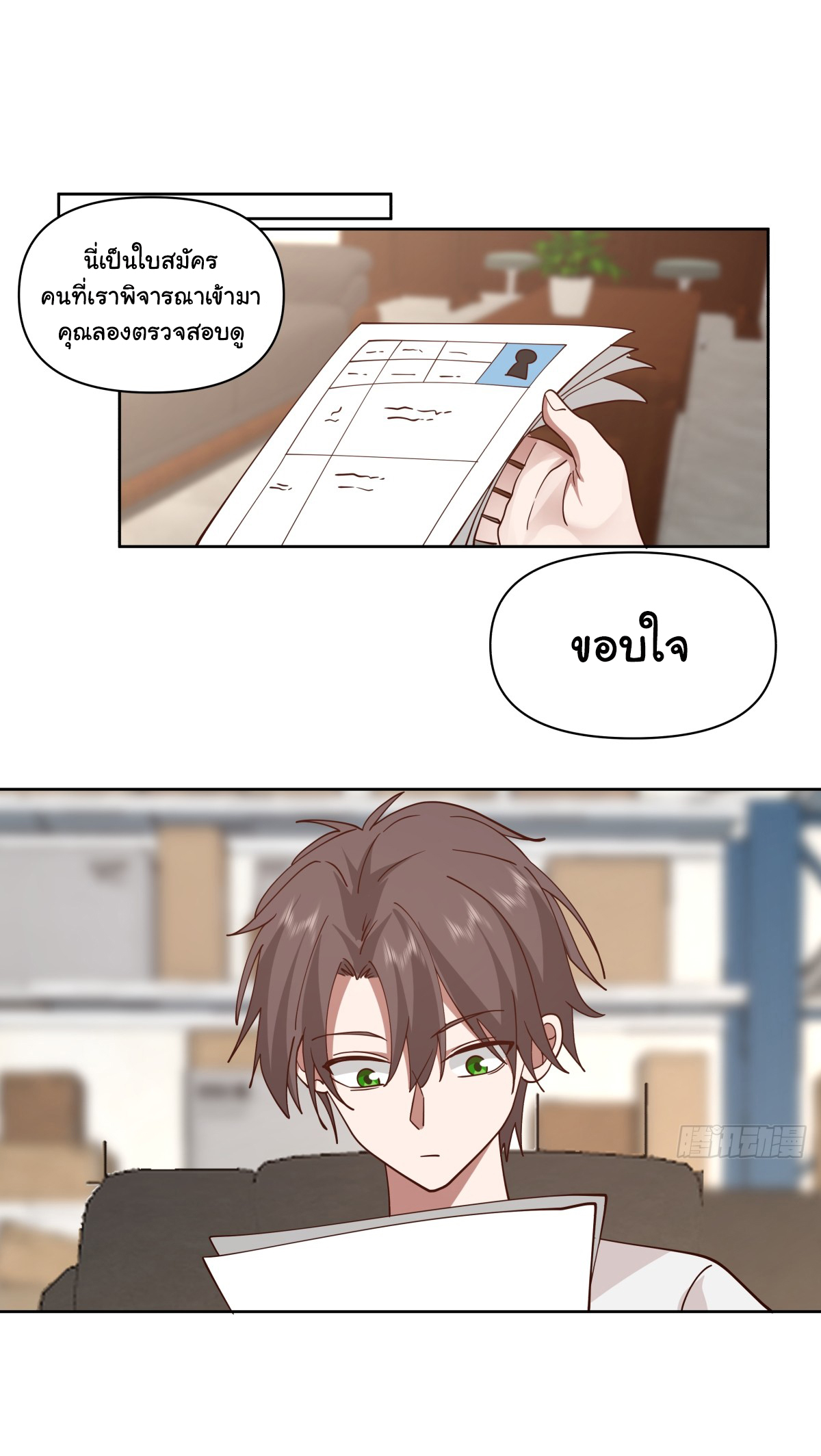 ผมไม่ได้อยากกลับมาเกิดใหม่เลยจริงๆ ตอนที่ 62 หน้า 8