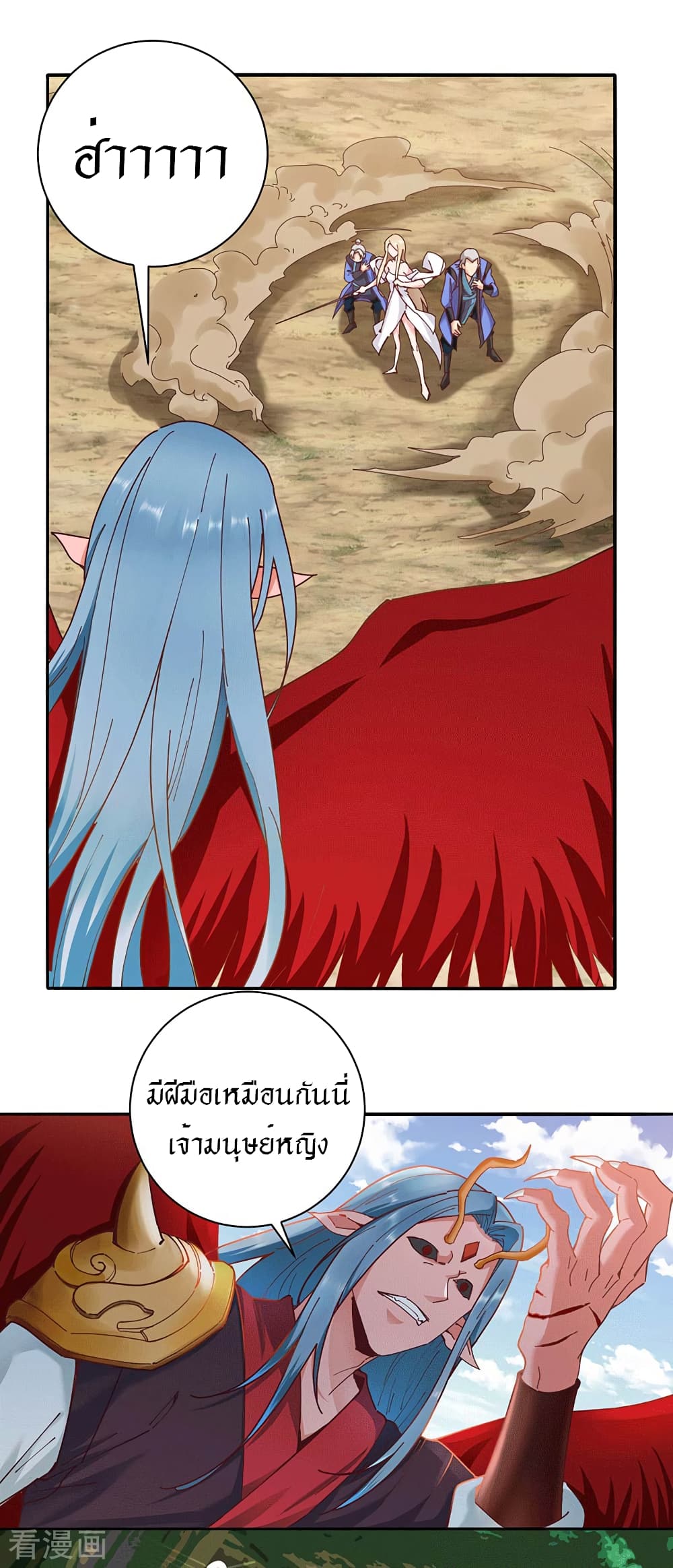 Peerless Martial Arts Everlasting : จักรพรรดินิรันดร์กาล ตอนที่ 29 หน้า 28