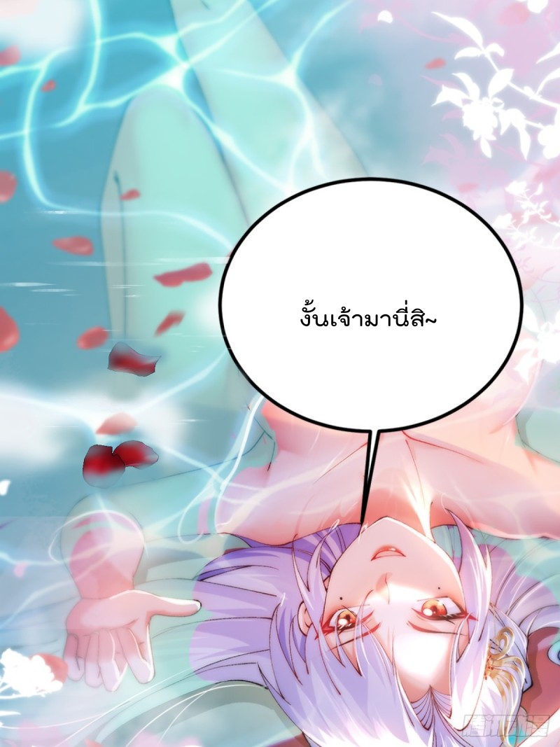 ภรรยาที่น่ารักของข้าคือจอมวายร้ายผู้ยิ่งใหญ่ ตอนที่ 2 หน้า 7