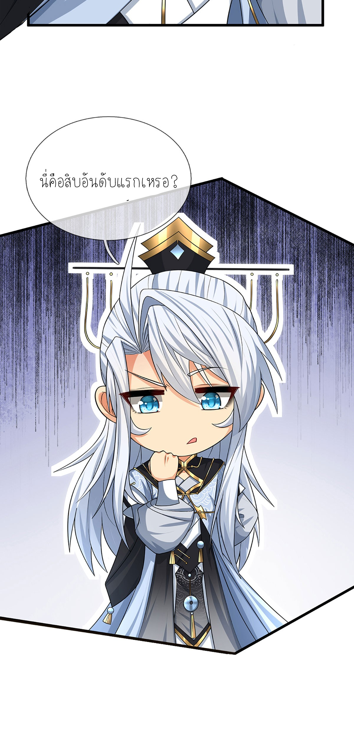 ปลุกร่างกาย ฉันอมตะ ตอนที่ 15 หน้า 19