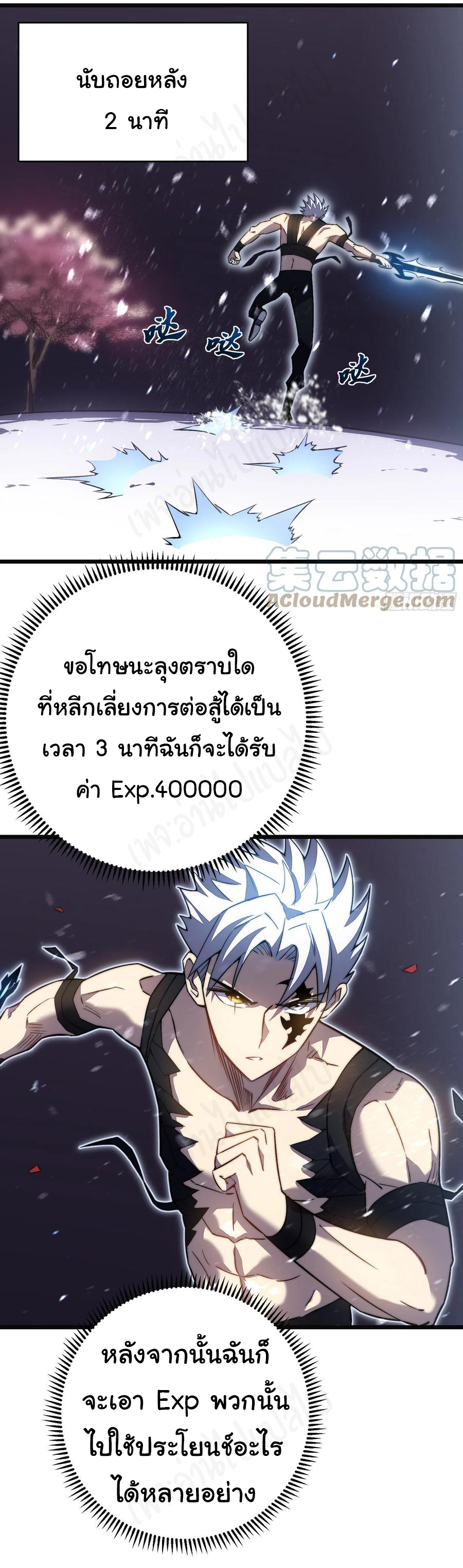 I killed the gods in another world ตอนที่ 38 หน้า 2